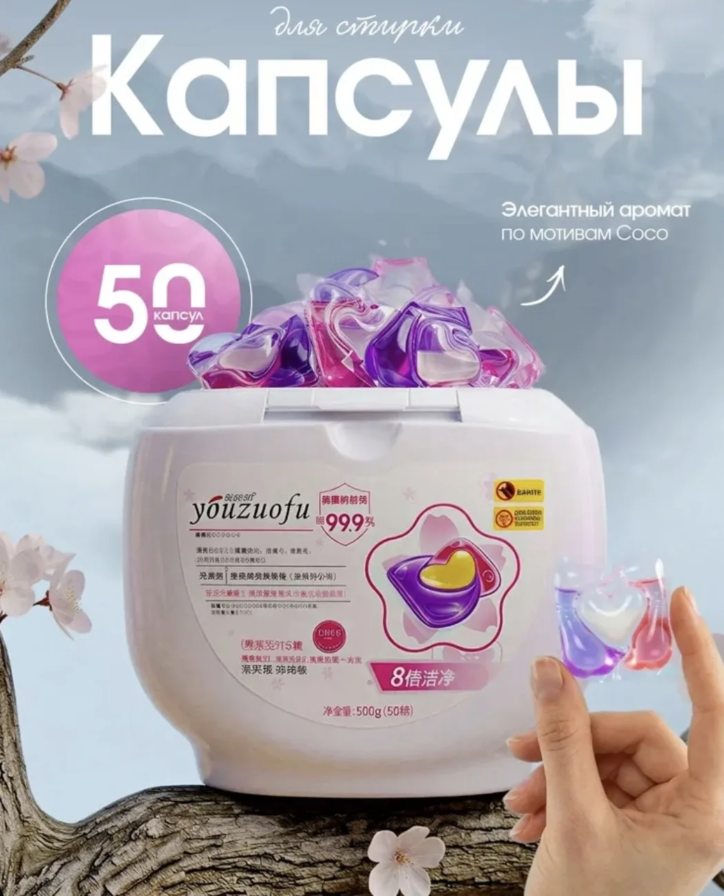 🛍Капсулы для стирки 3 в 1 с кондиционером 50 штук, парфюмированные, универсальные, гип...