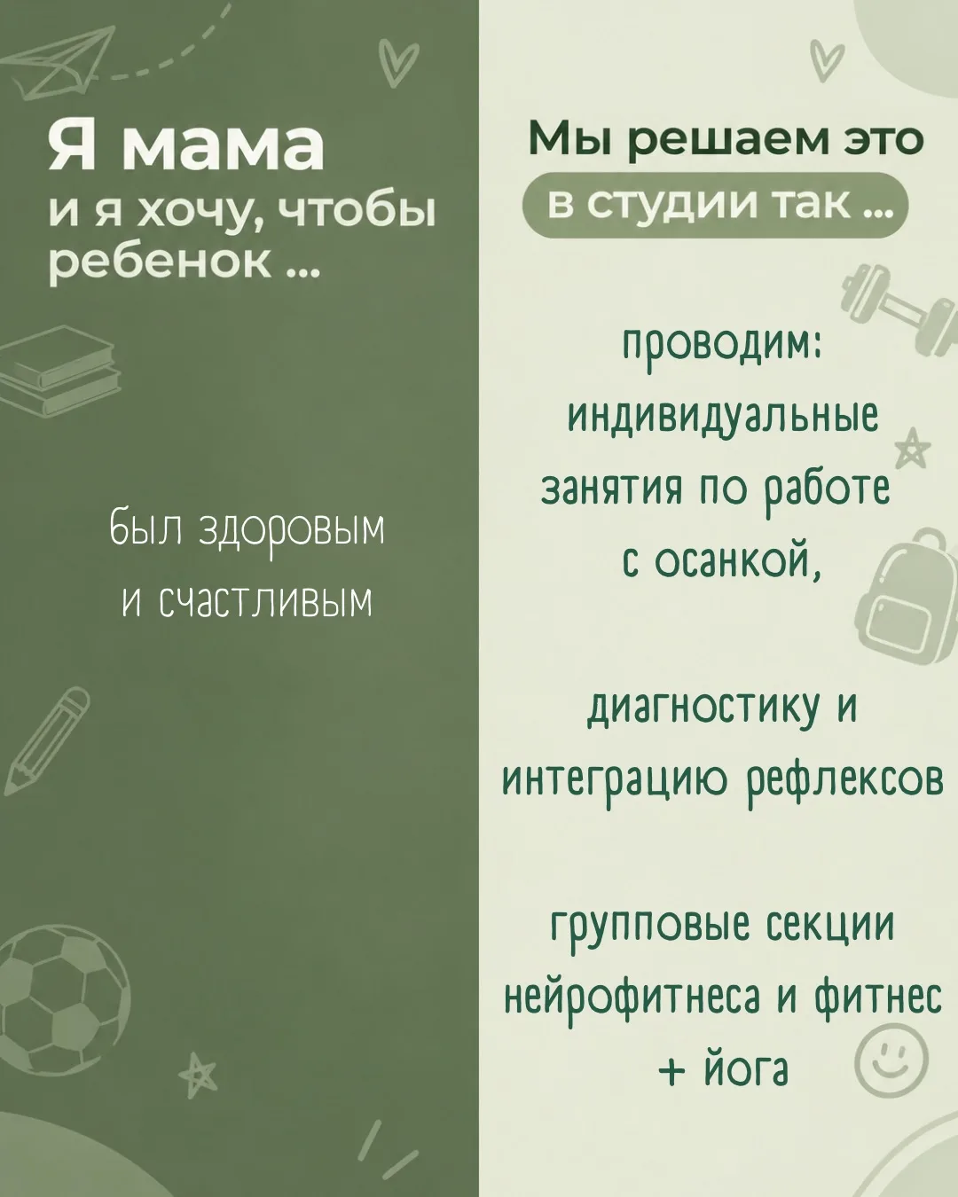 Иногда нас что-то раздражает в привычках ребёнка, и нам кажется, что это характер или н...