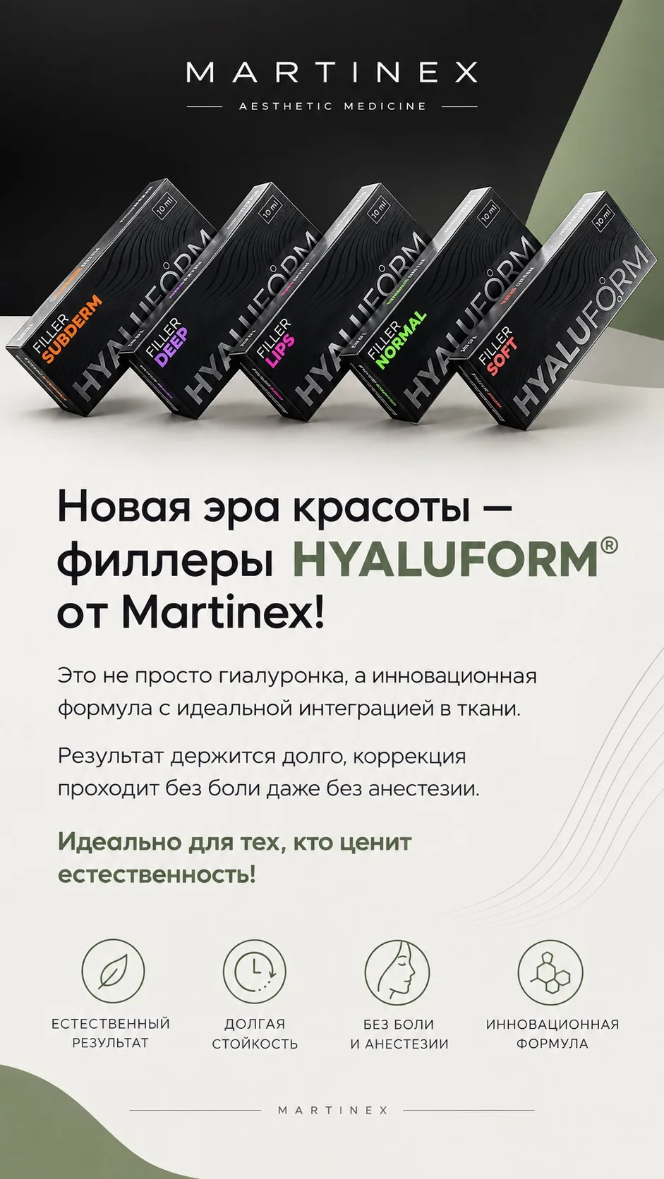 ➡️Филлеры Hyaluform: естественная красота и безопасность