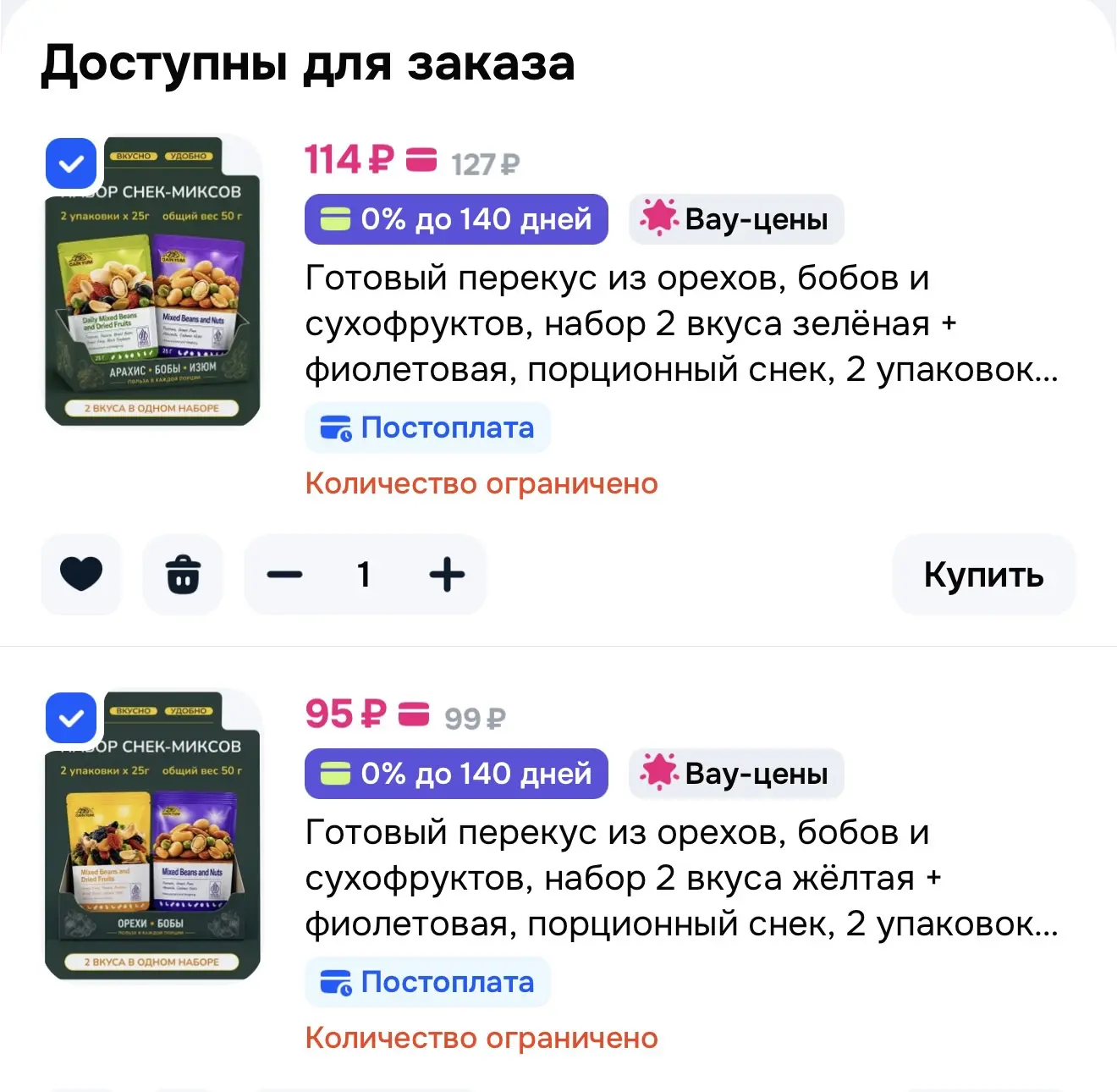 https://ozon.ru/s/vidimost-plyus