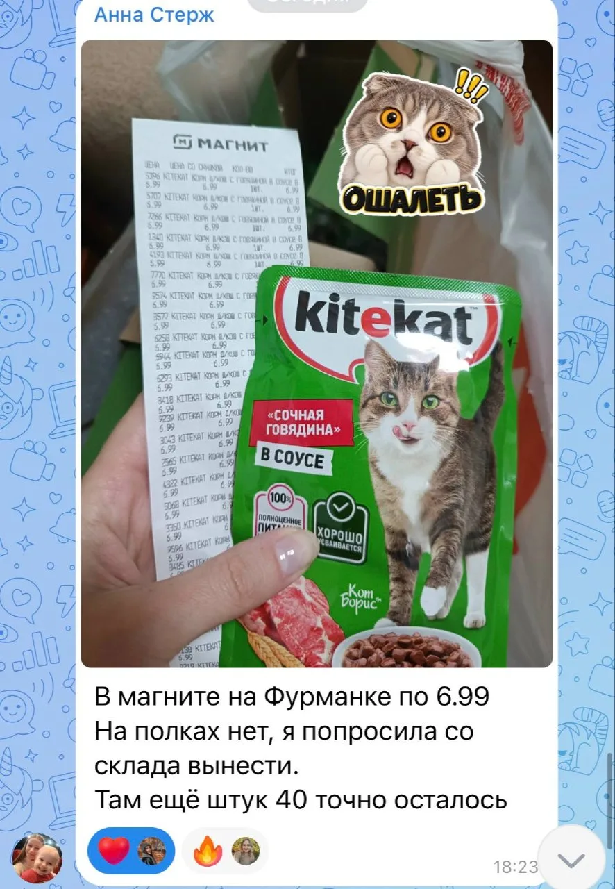 Жииирная скидка в магните 🔥
