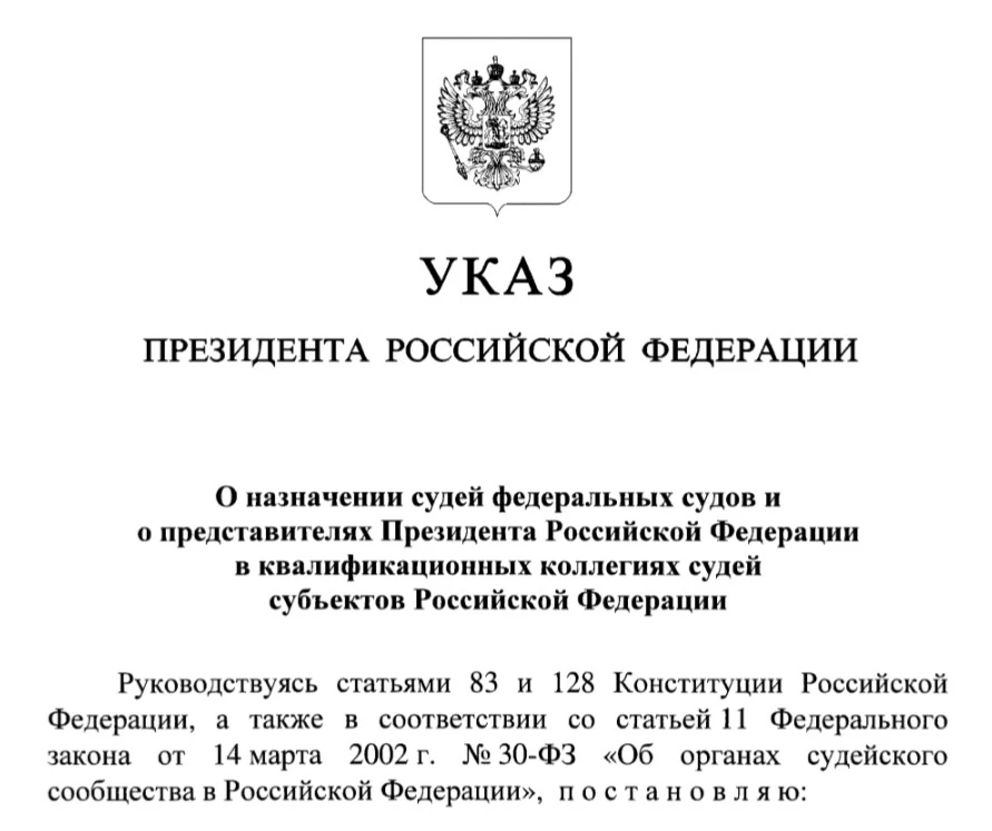 Указом Президента Российской Федерации от 12.10.2026 № 723 в Курской области назначены: