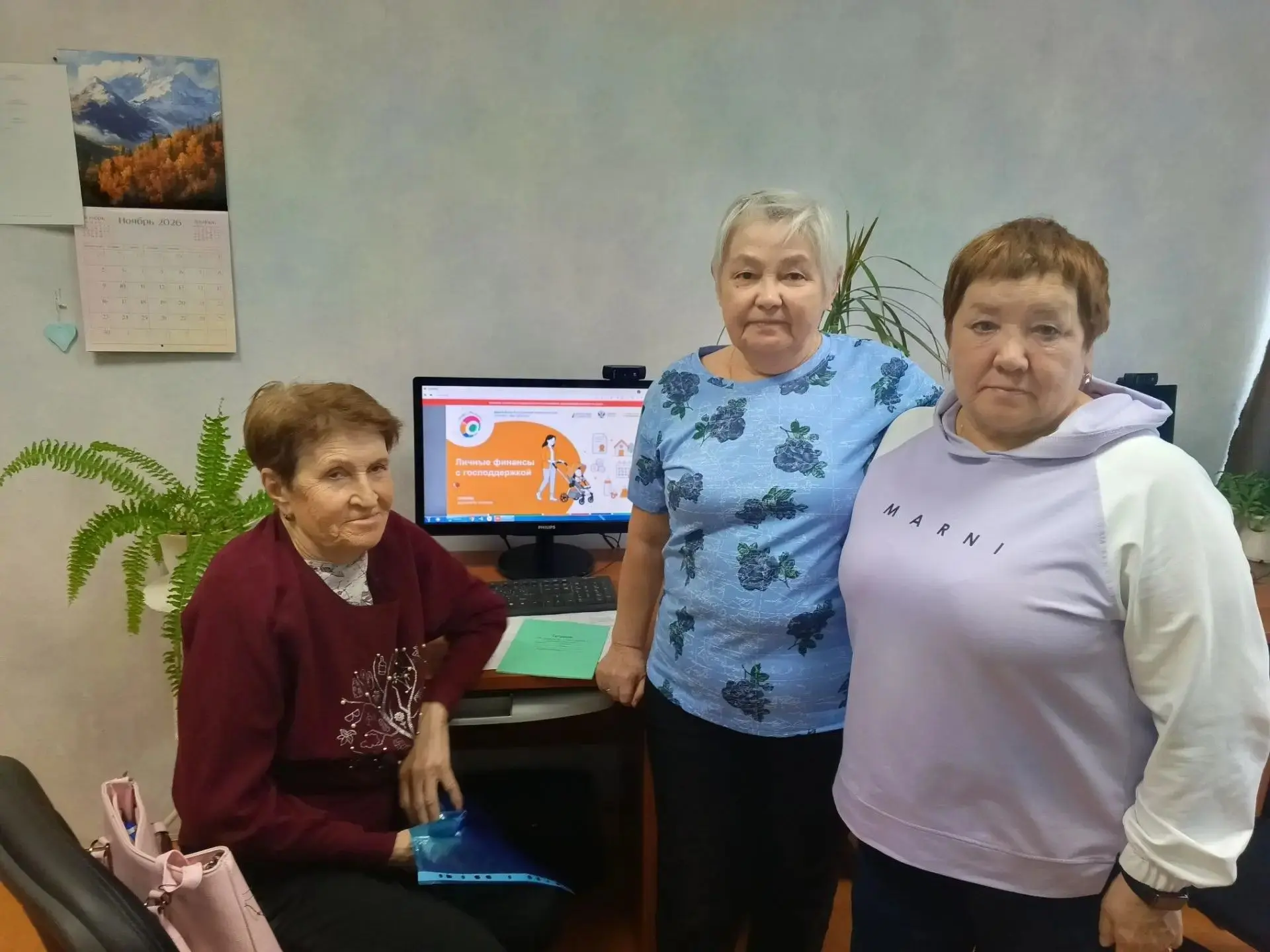 💳 «Личные финансы с господдержкой»: как это было