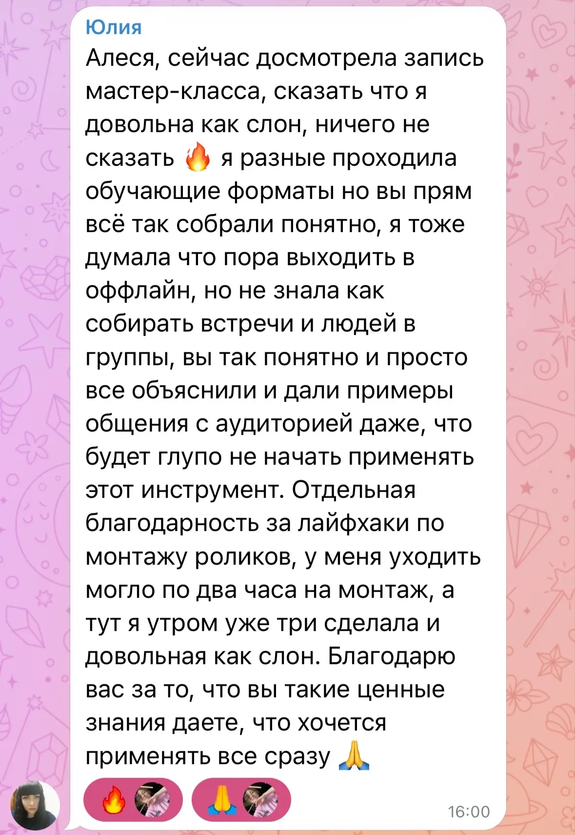 Алеся, сейчас досмотрела запись мастер-класса, сказать что я довольна как слон, ничего ...