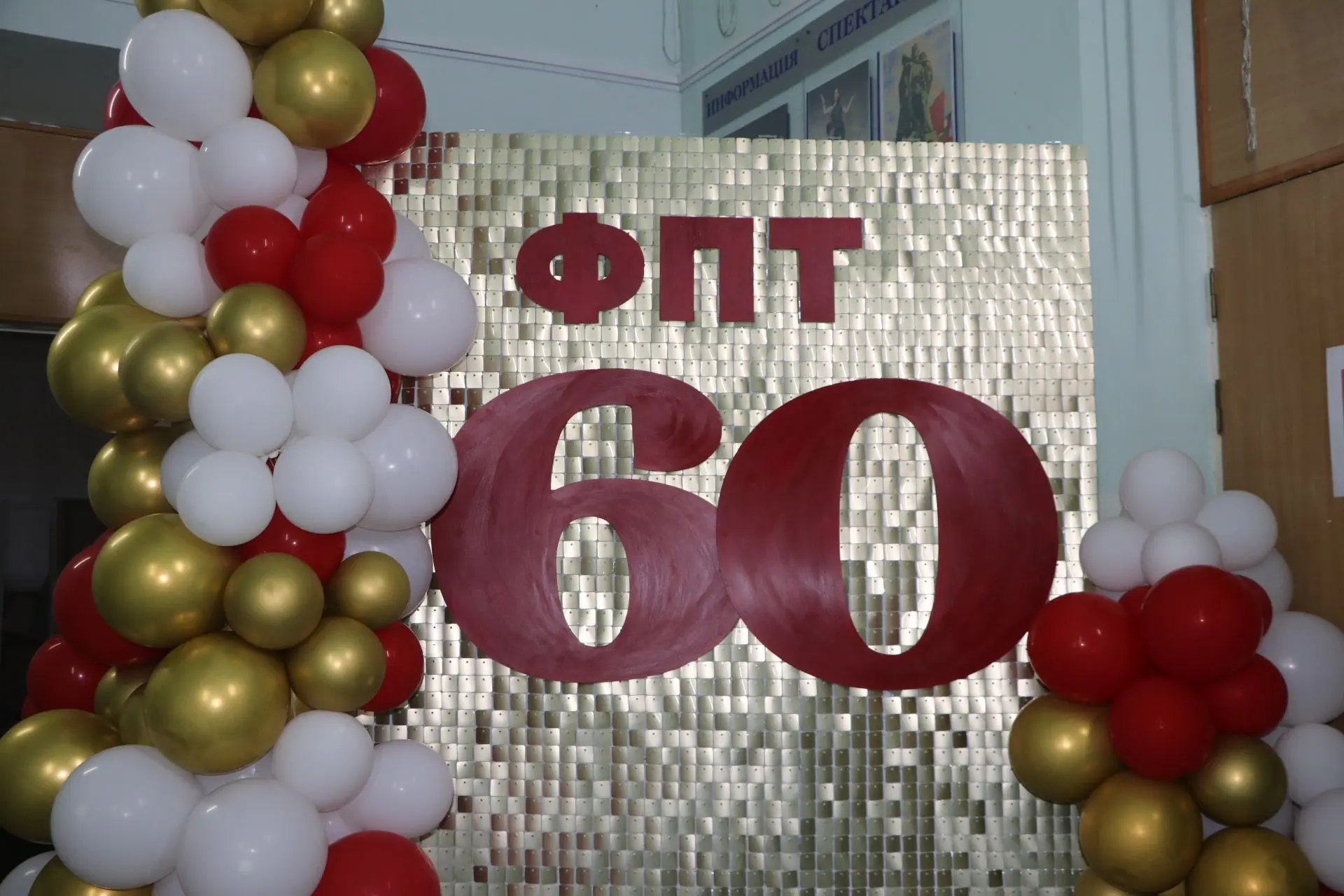 Коллектив Феодосийского политехникума отметил 60-летие со дня основания учебного заведе...