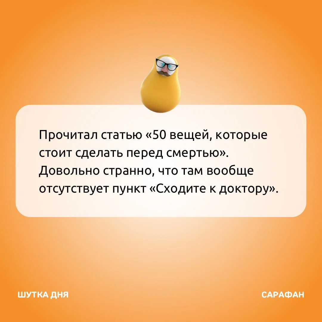 Странные у вас советы однако 🧐