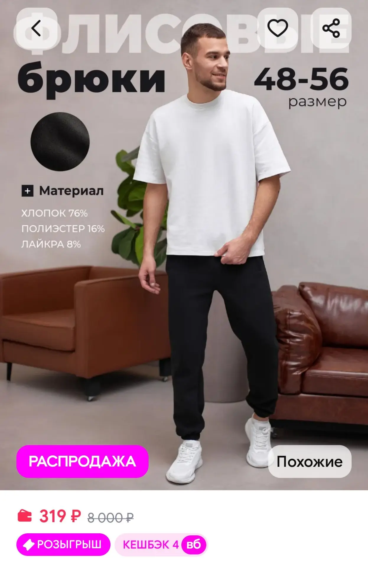 брюки спортивные, флис зимние
