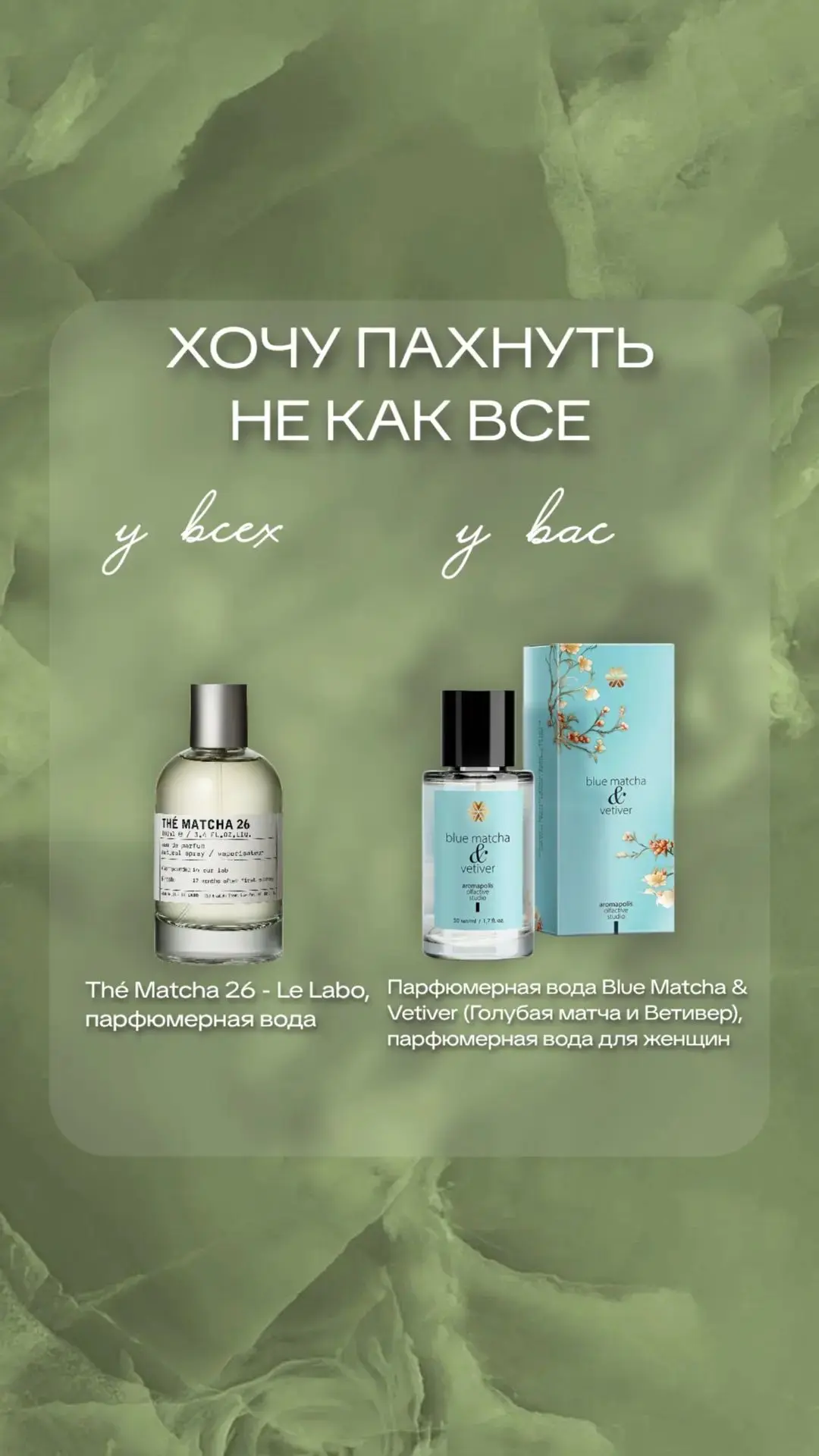 Blue Matcha & Vetiver - Aromapolis Olfactive Studio