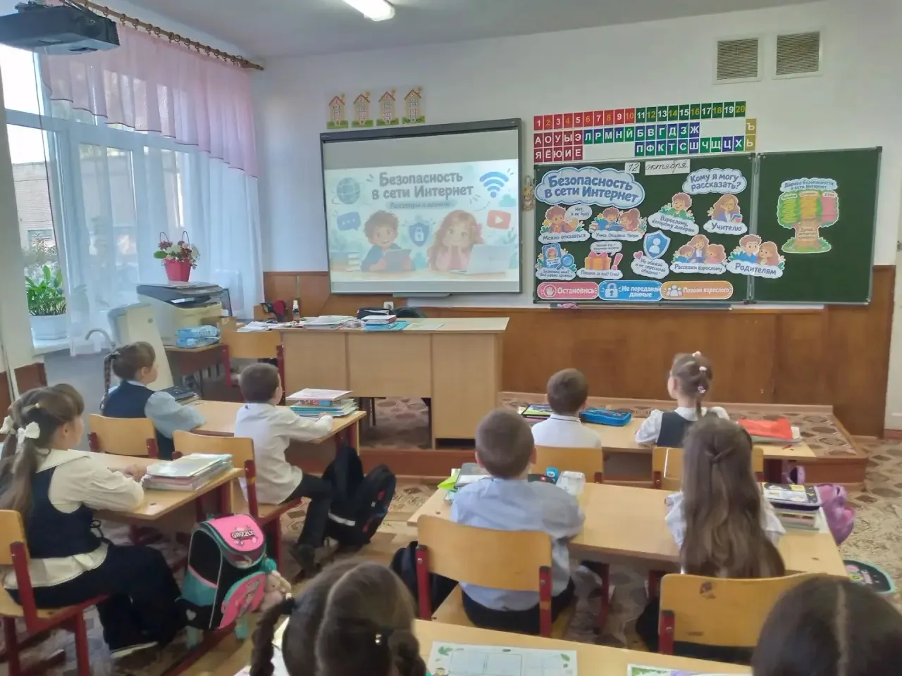 Первый шаг в цифровой мир: как первоклассники учились безопасности в интернете.
