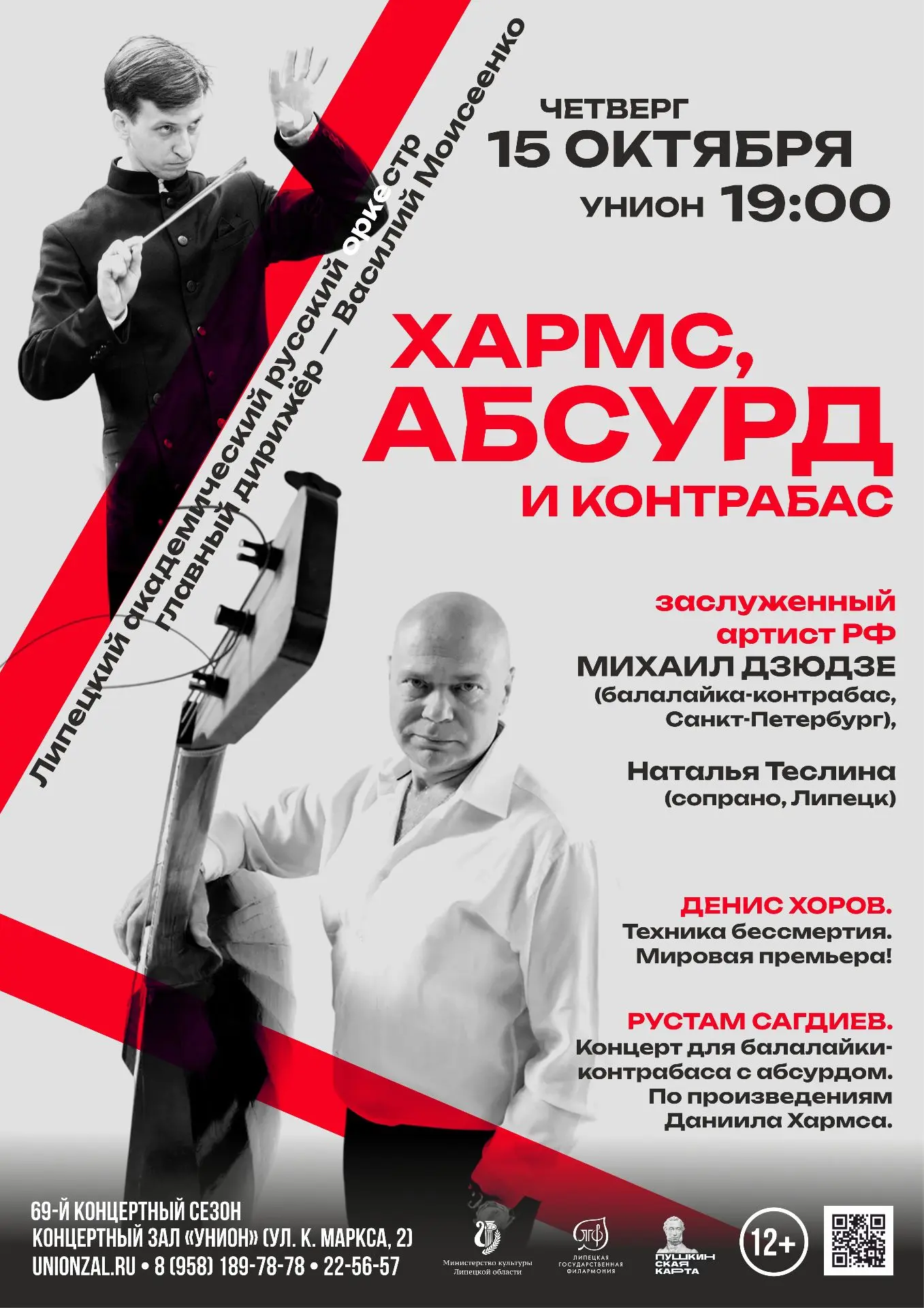 Семь интересных фактов о Михаиле Дзюдзе:
