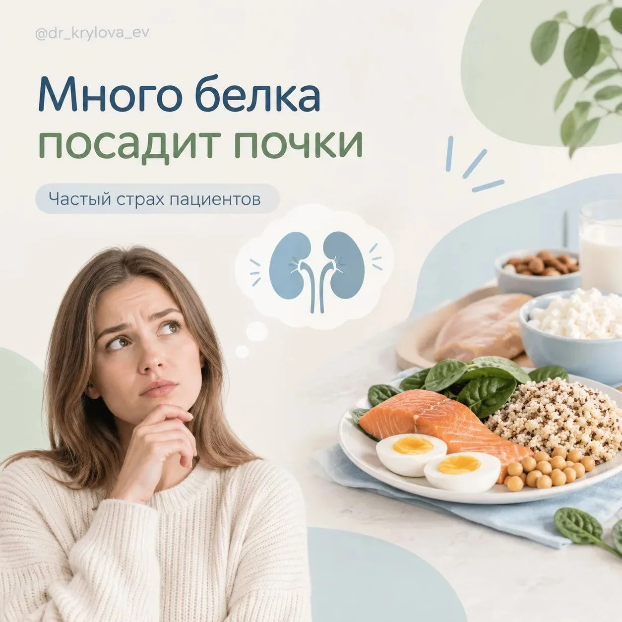 🤔«Много белка посадит почки» - миф или реальность?
