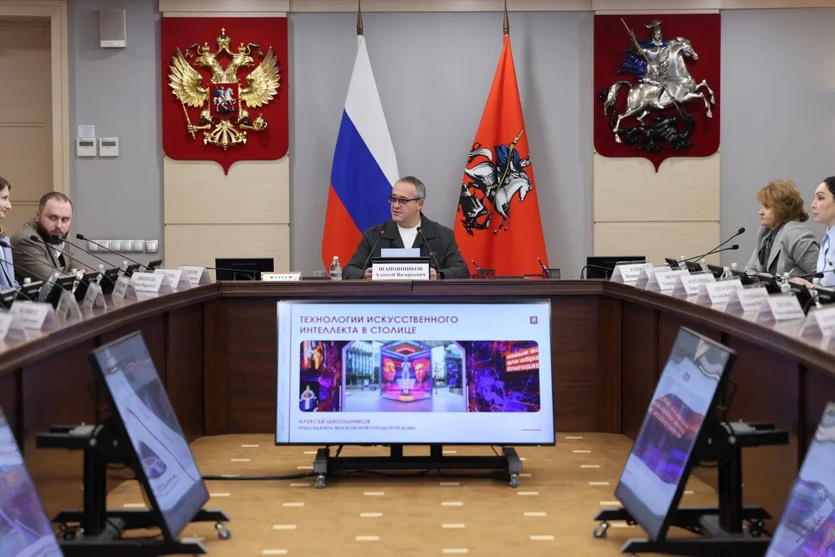 ⚡️Принял участие в круглом столе «Технологии искусственного интеллекта в столице» в Мос...