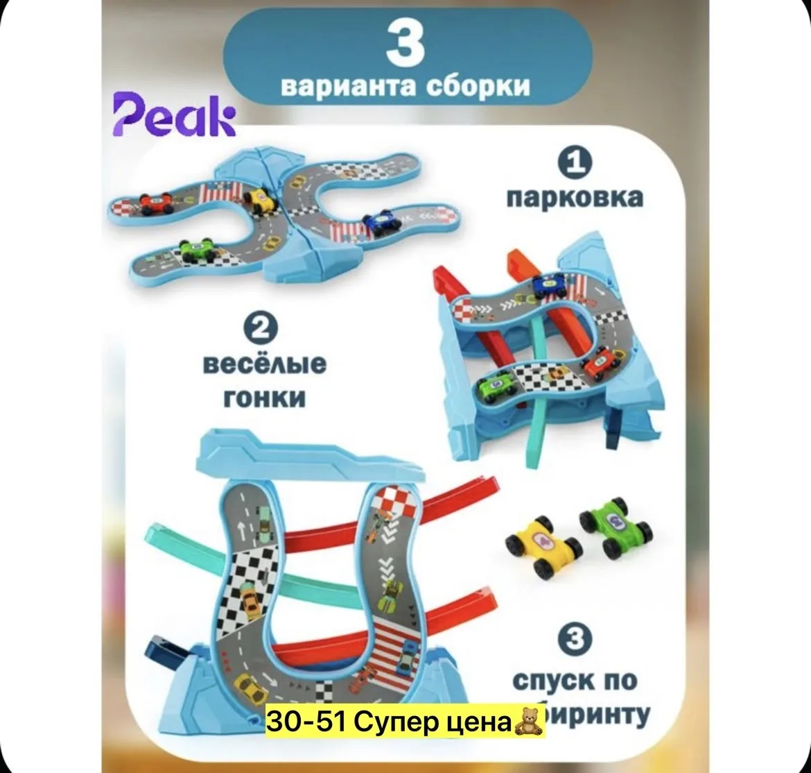 Игрушка