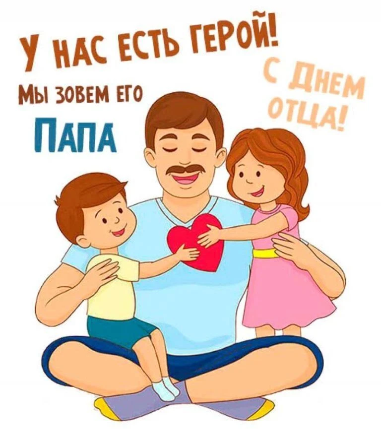 🎉 Флешмоб ко Дню отца в нашей школе! 🎉Всем ученикам, учителям и родителям Школы №119 ...