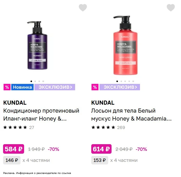 Шикарные скидки на KUNDAL‼️