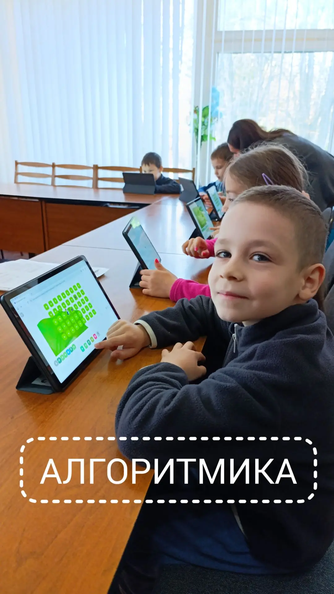 Алгоритмика: движение в ногу со временем.