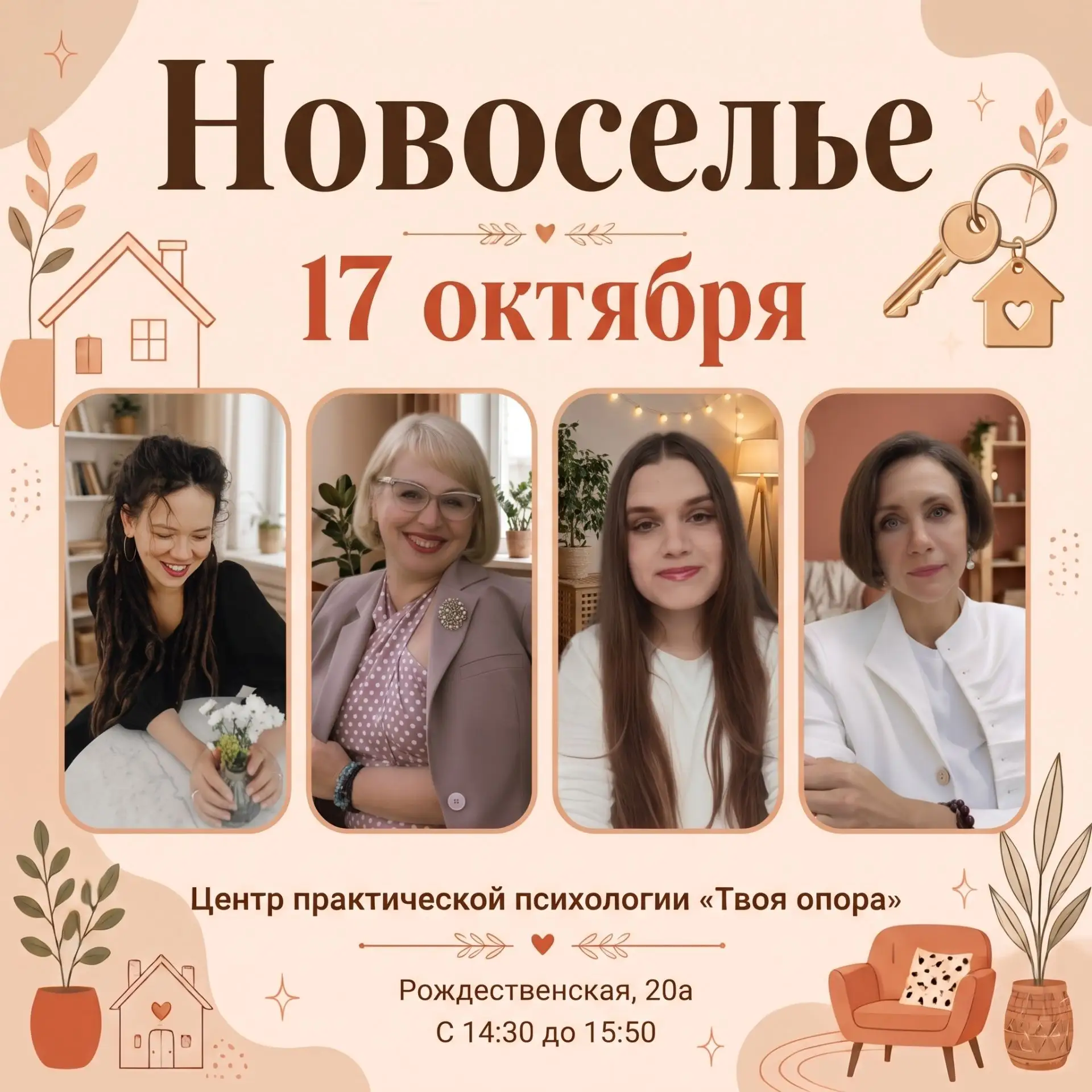 Друзья, наконец, знакомим вас с третьей линейкой мастер-классов нашего Новоселья, котор...