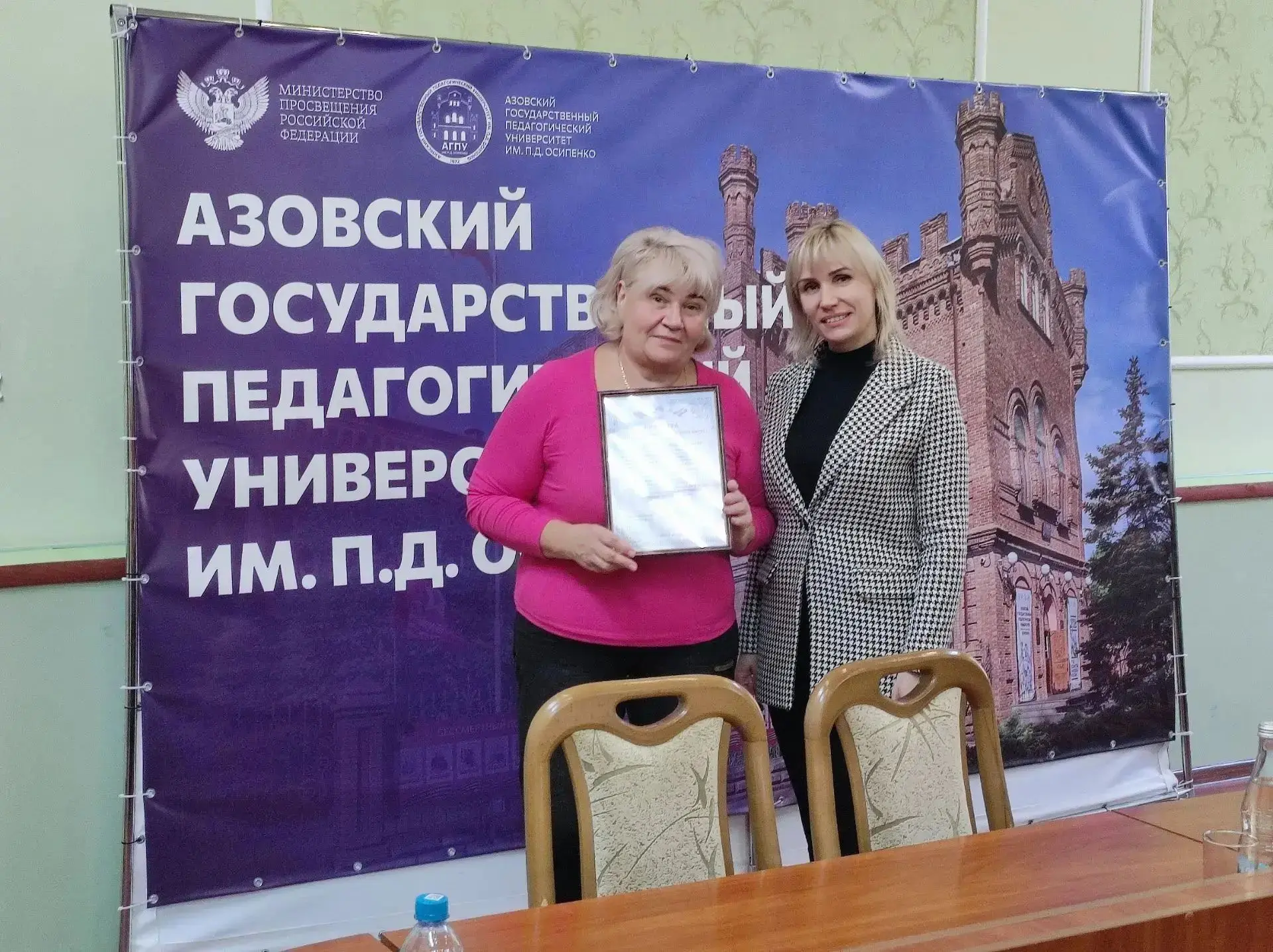 С гордостью вручила преподавателям и сотрудникам Азовского государственного педагогичес...