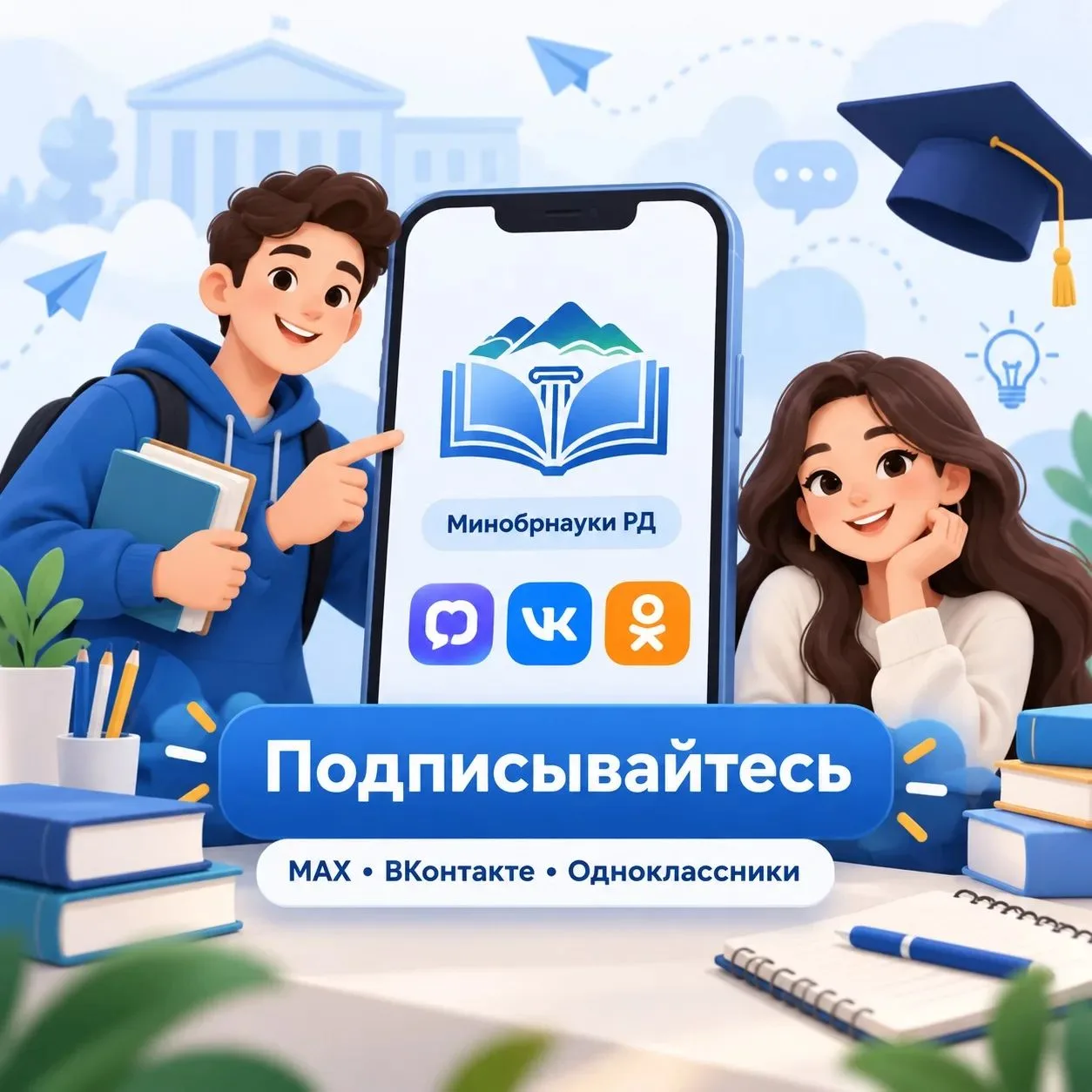 📌 Будьте в курсе новостей образования