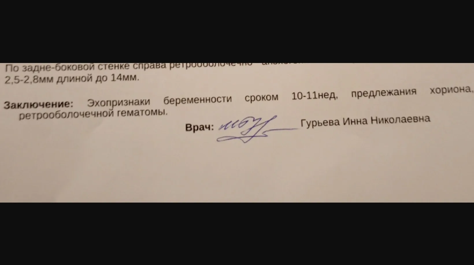 Скажите пожалуйста кто с эти сталкивался? Нормально беременность проходила?