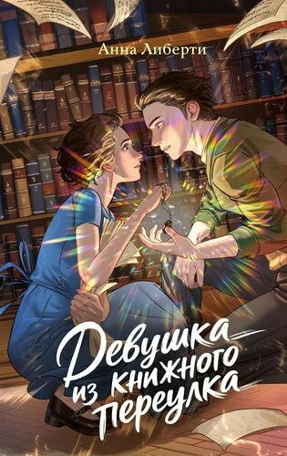 Новая романтическая проза — обязательно к прочтению!