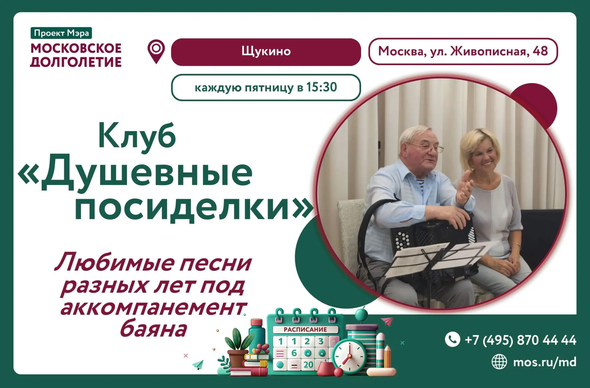 ✨ Дорогие друзья! ✨
