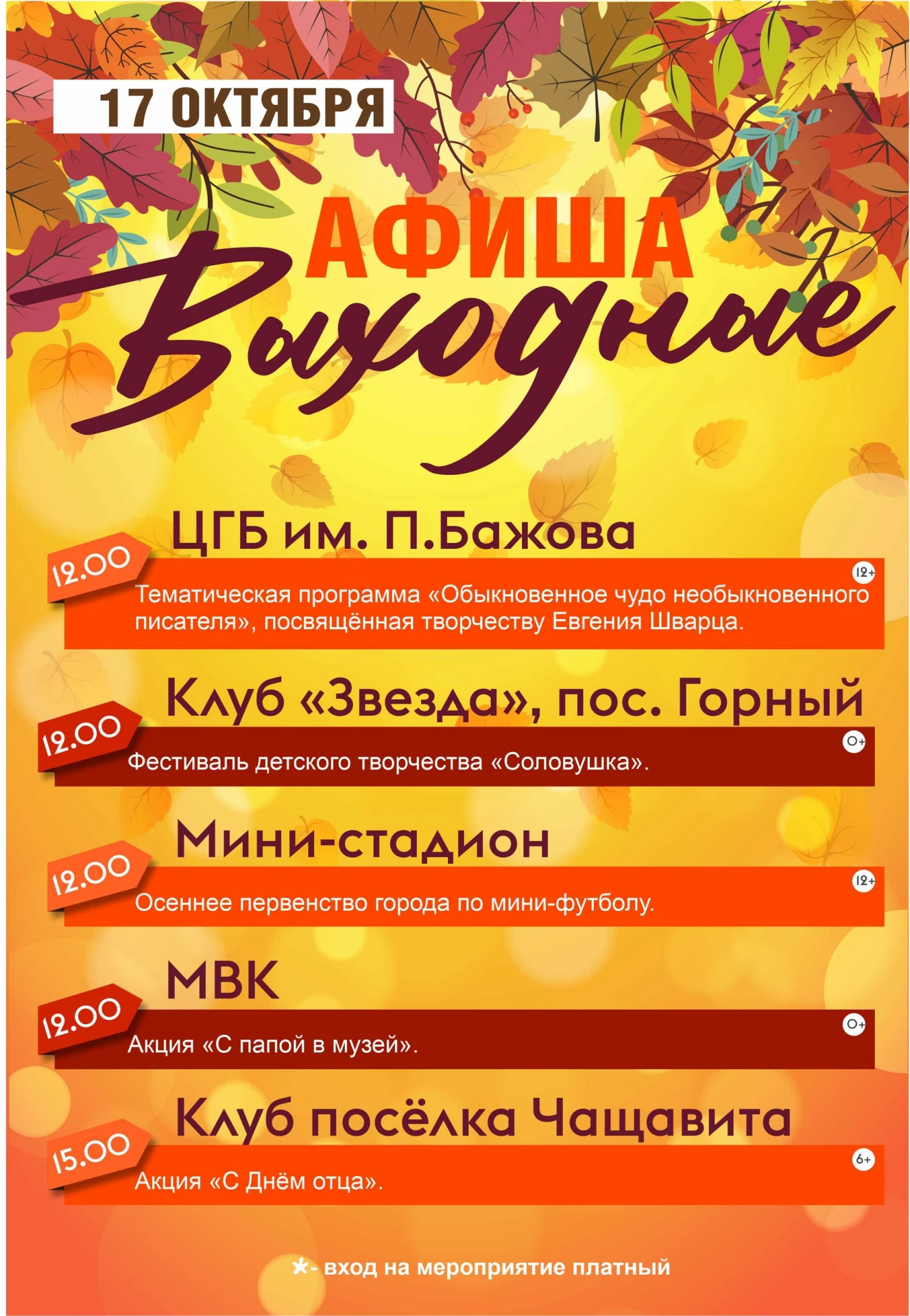 Есть куда сходить 😉