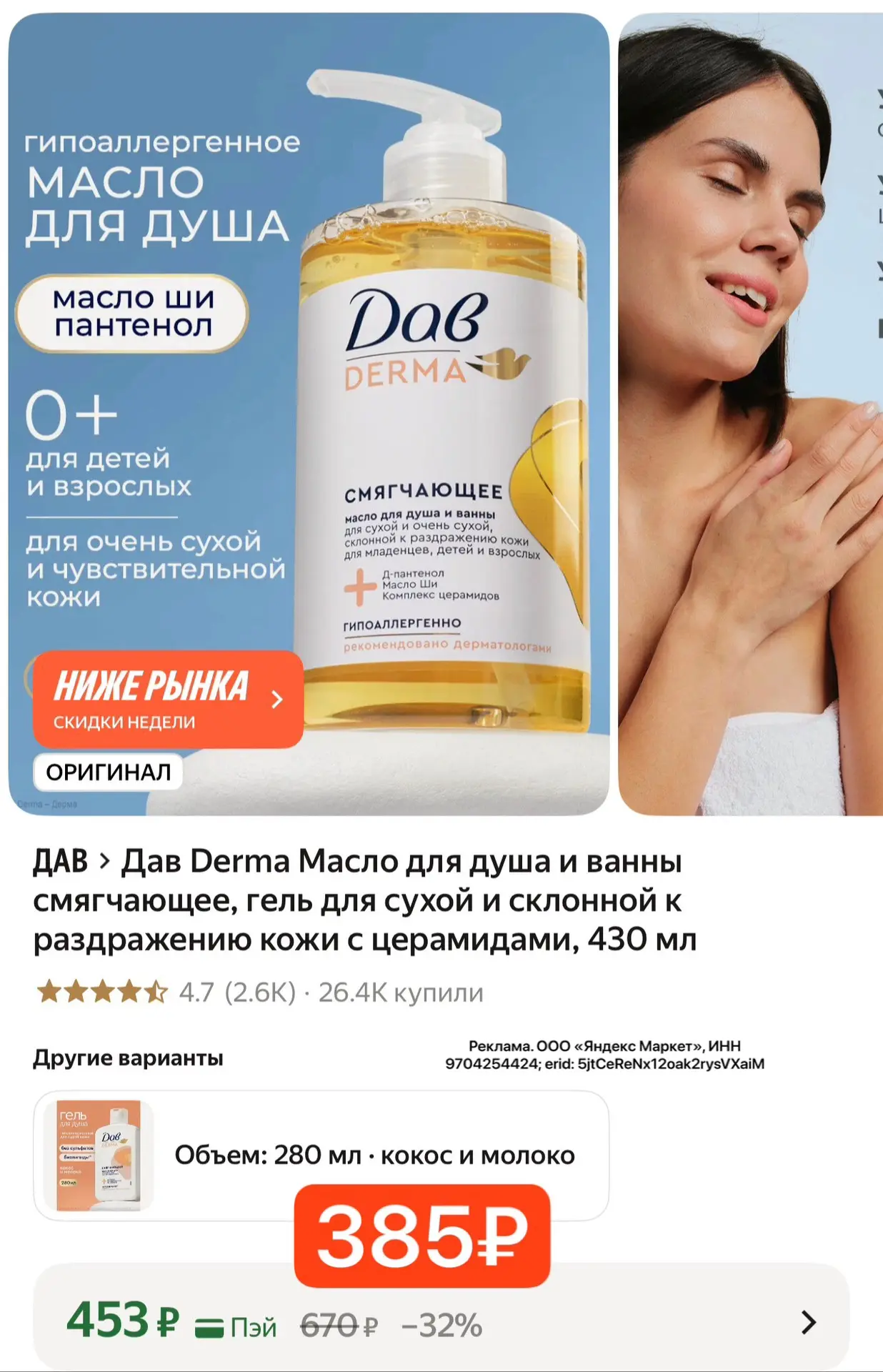 С кодом ☑️ BEAUTY15C
