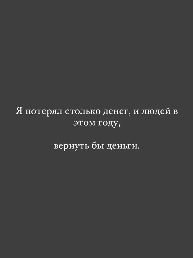 ♥️ — Если жиза