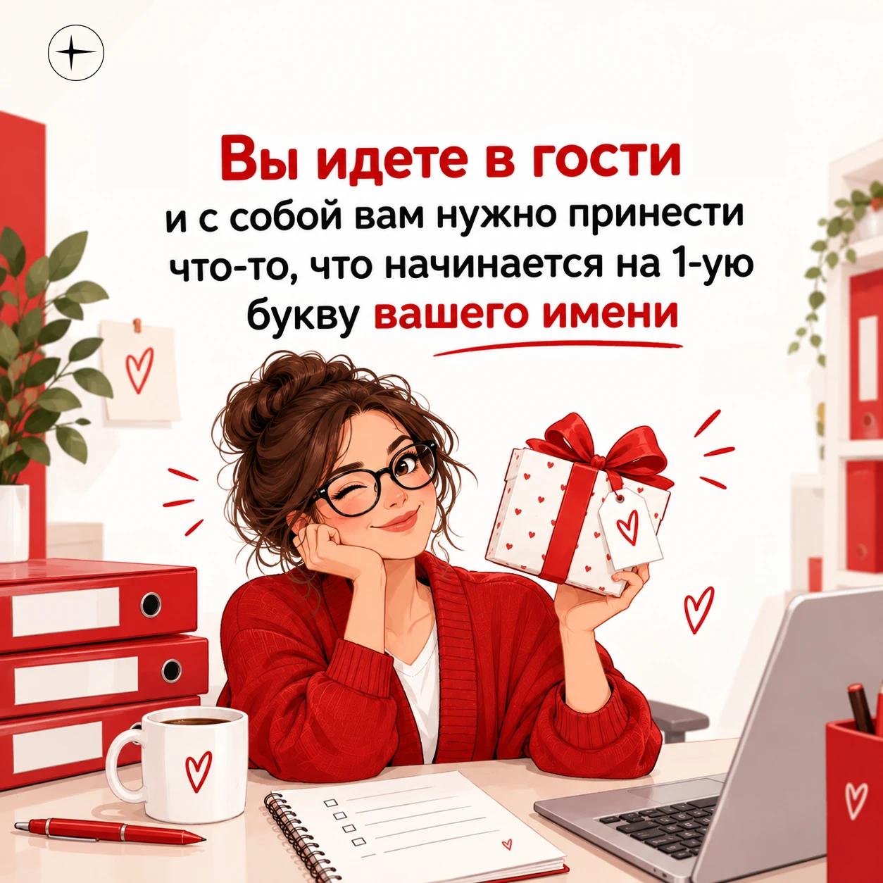 Ура, пятница наступила! Наконец-то можно отдохнуть от работы.
