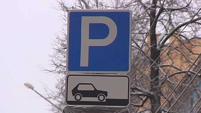 Сервис оплаты парковок отключат на два дня