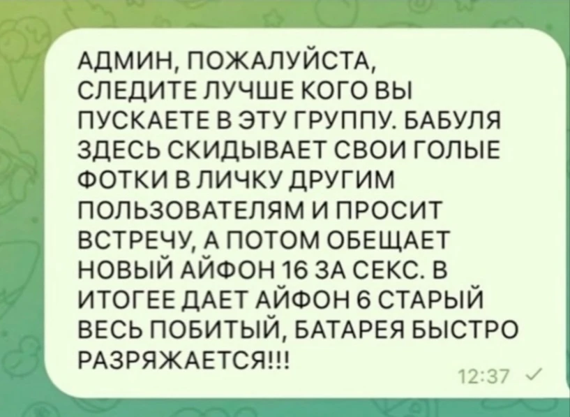 В Чате Симферополя что только не встретишь 😁