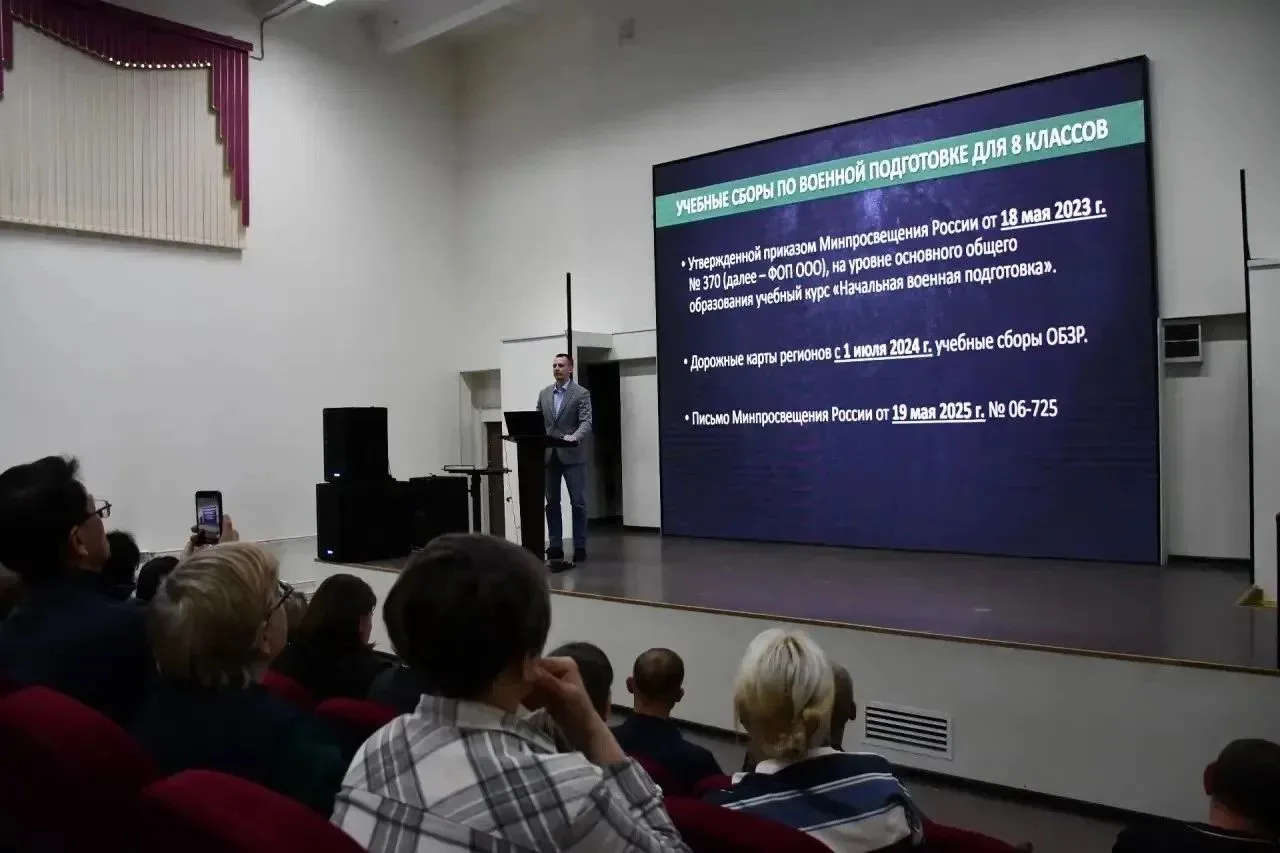 ✅Форум‑практикум в Поронайске: как сегодня учат безопасности и военному делу