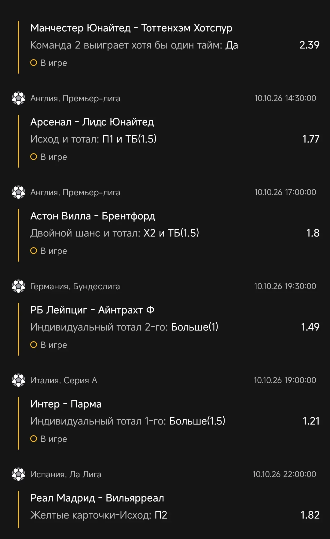 Экспресс "В" Бешеный КФ 24.98