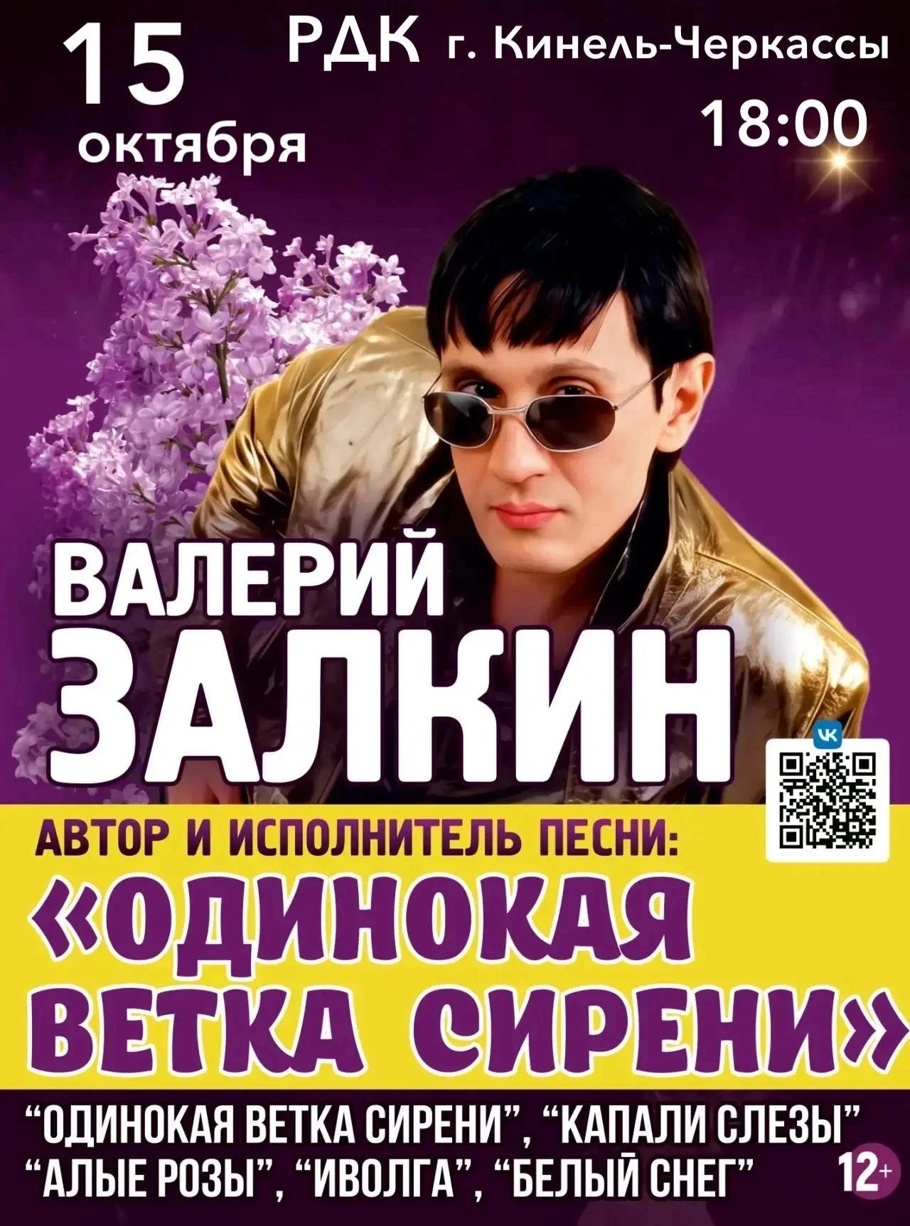 🎵 Валерий Залкин — исполнитель с уникальным голосом, автор песен, любимых вот уже не о...