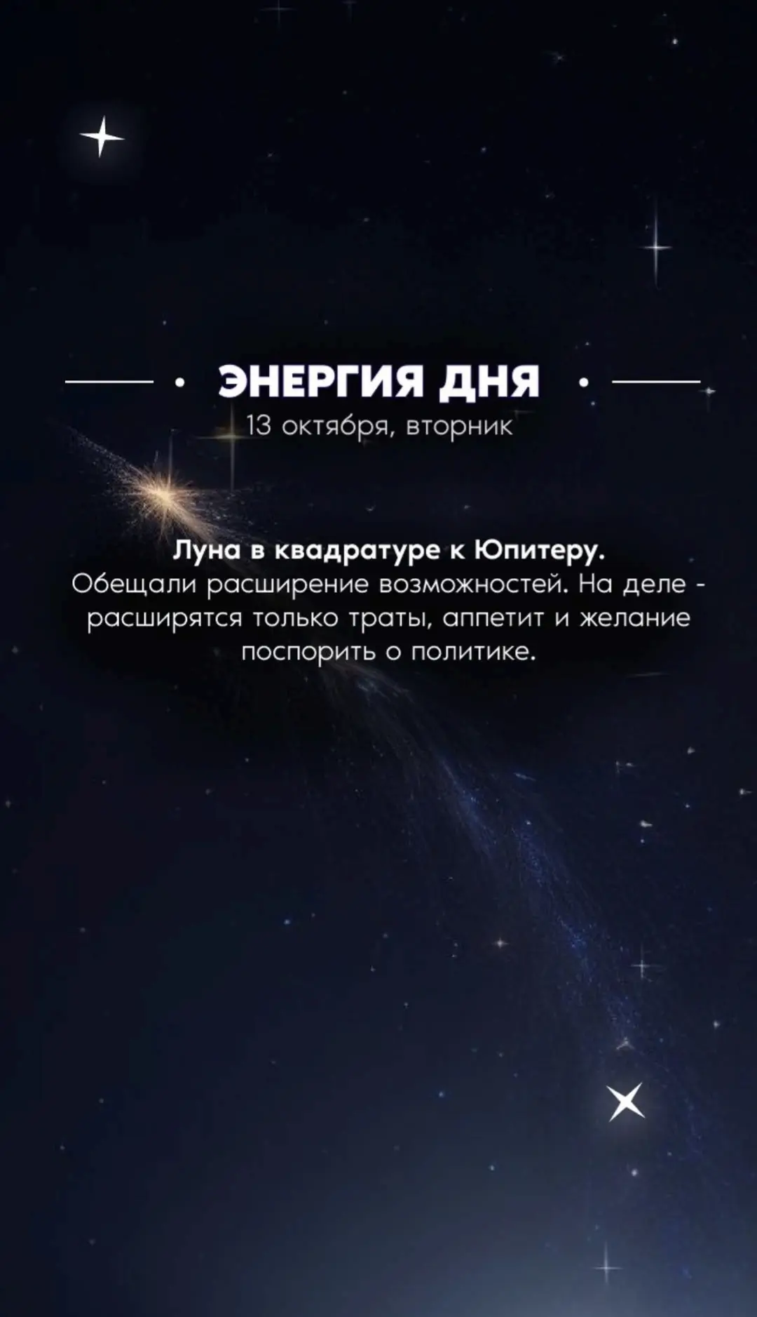 ✨️