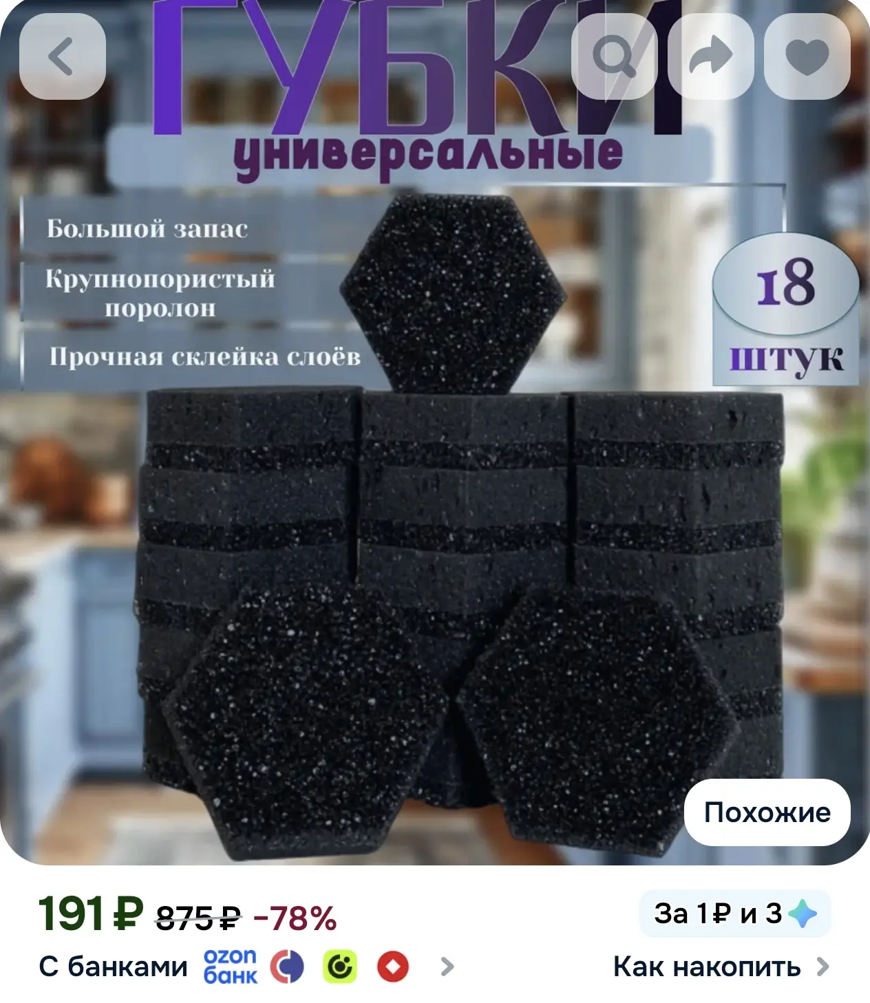 Gloss Home Губка Gloss Home, абразив, 18 шт.