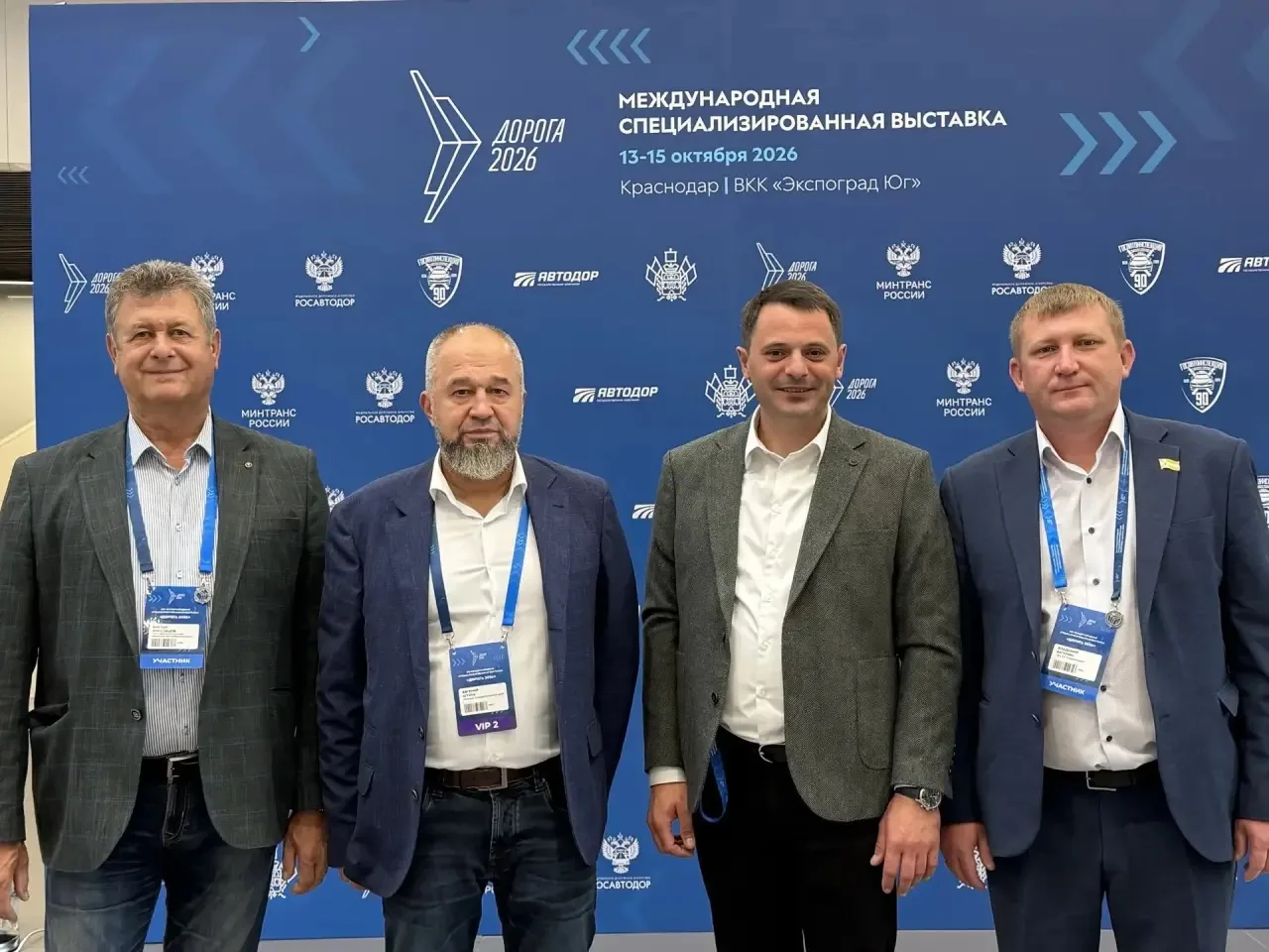 Дорога 2026