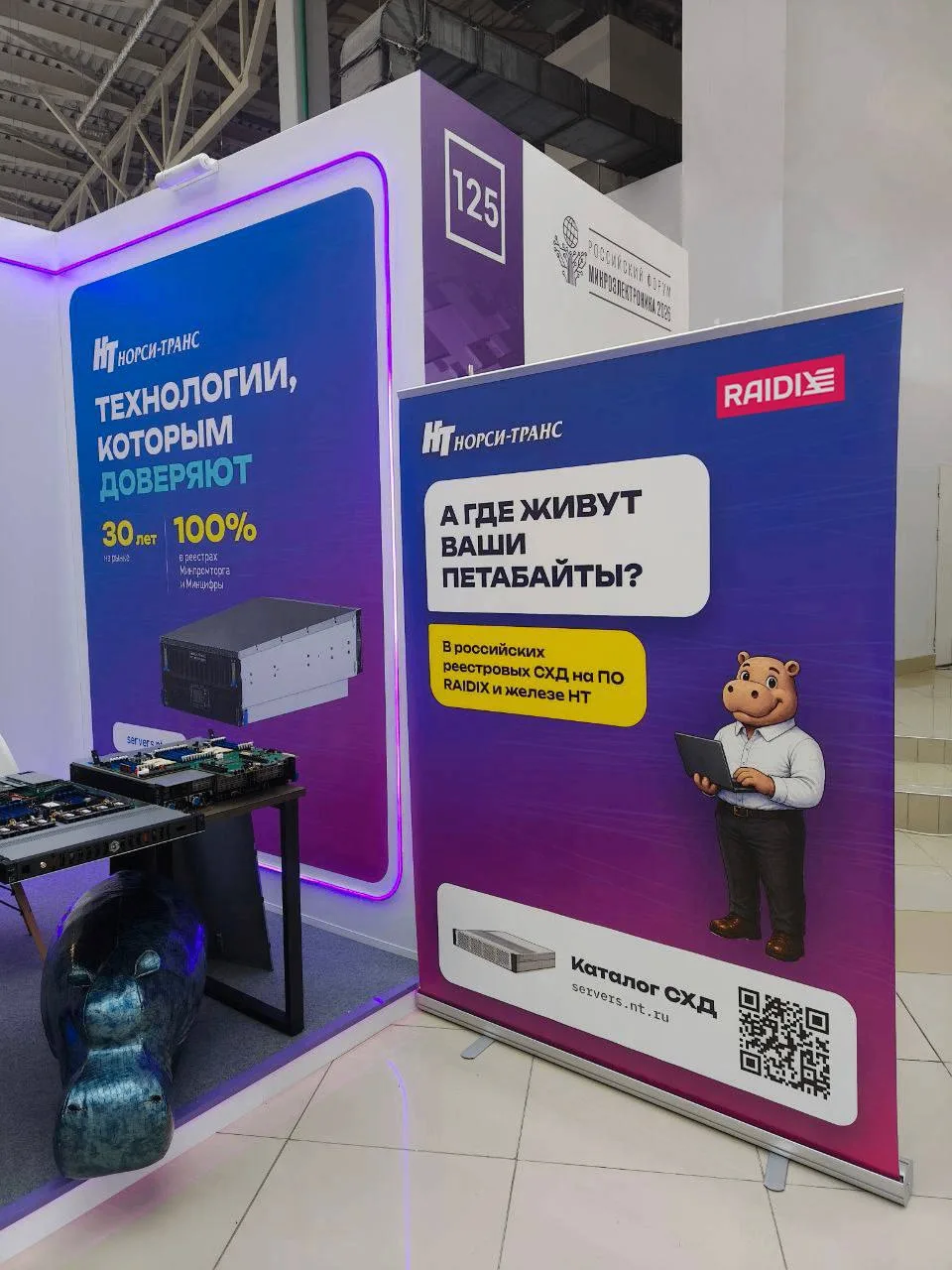 На форуме «Микроэлектроника 2026» совместно с партнером ЗАО «Норси-Транс» мы не только ...
