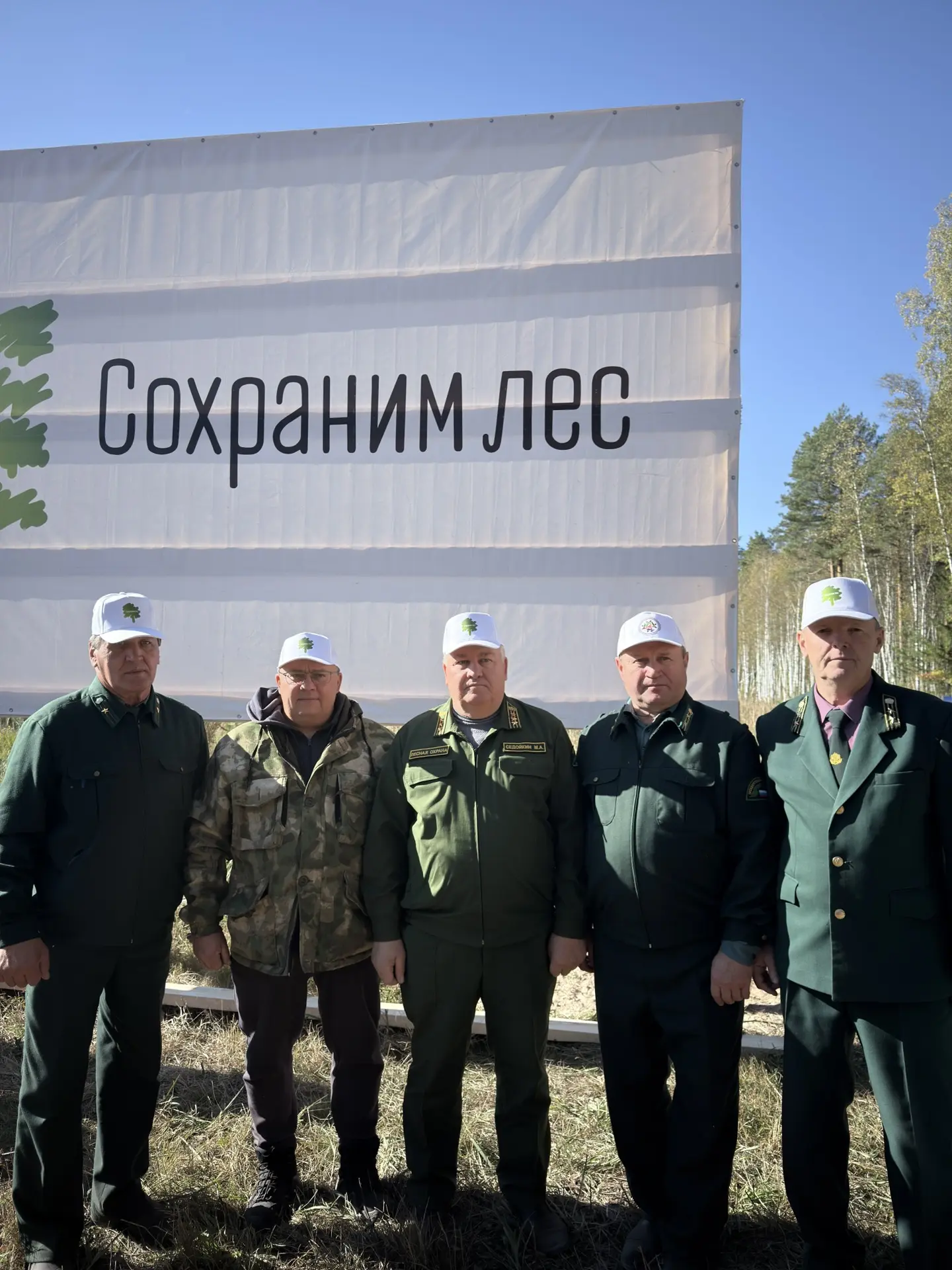🌲 В Краснослободском районе состоялась  акция «Сохраним лес»!
