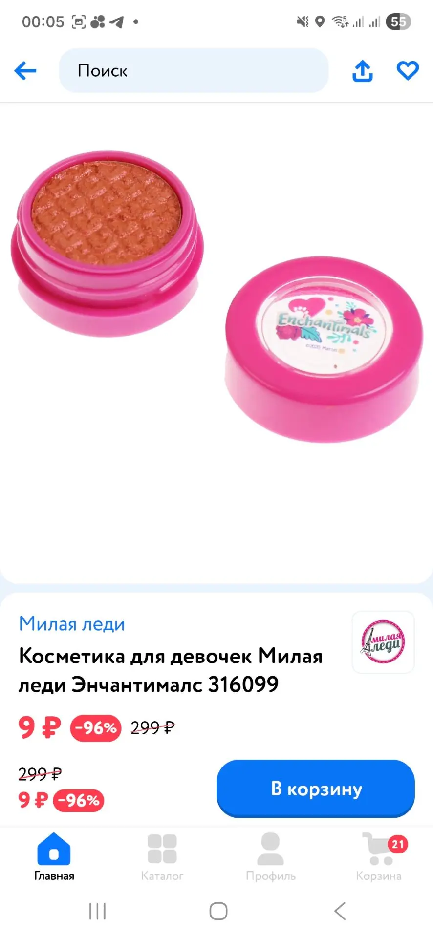 https://www.detmir.ru/product/index/id/4031426/