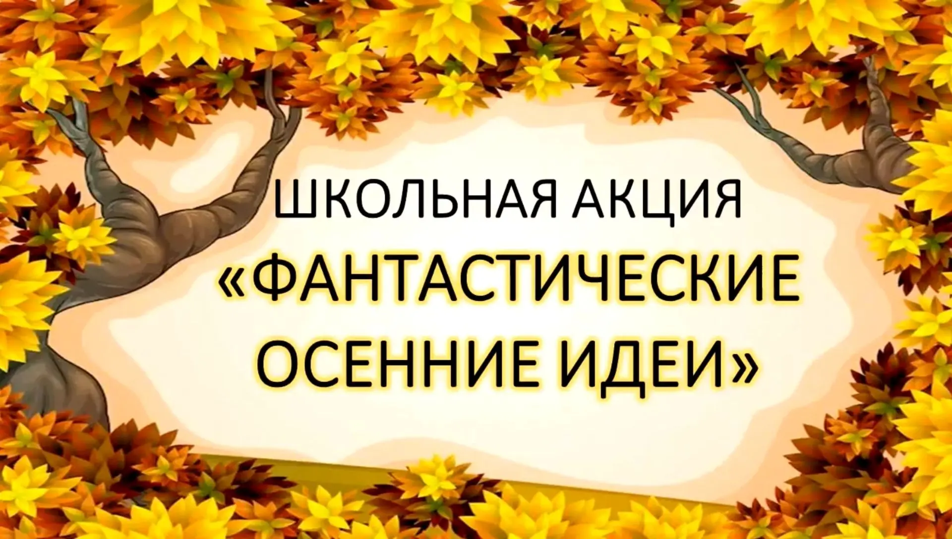 🎉 Сентябрь: миссия «Вернуться в режим» официально запущена! 🚀🍂 Сентябрь — месяц, ког...