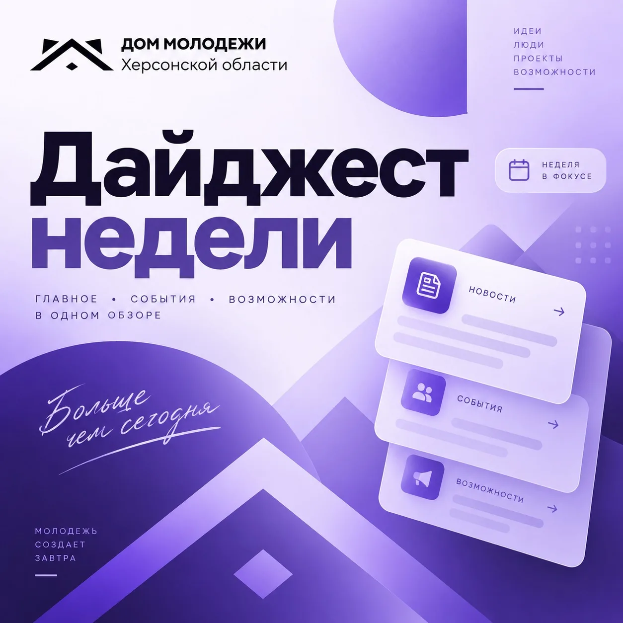 Новый дайджест для вас⚡️