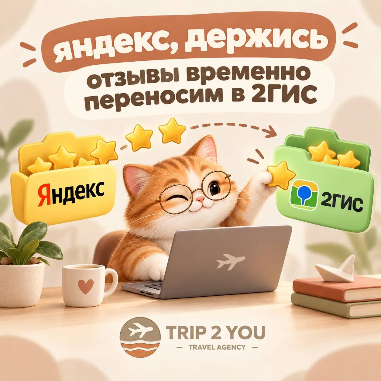 яндекс, держись 🤍