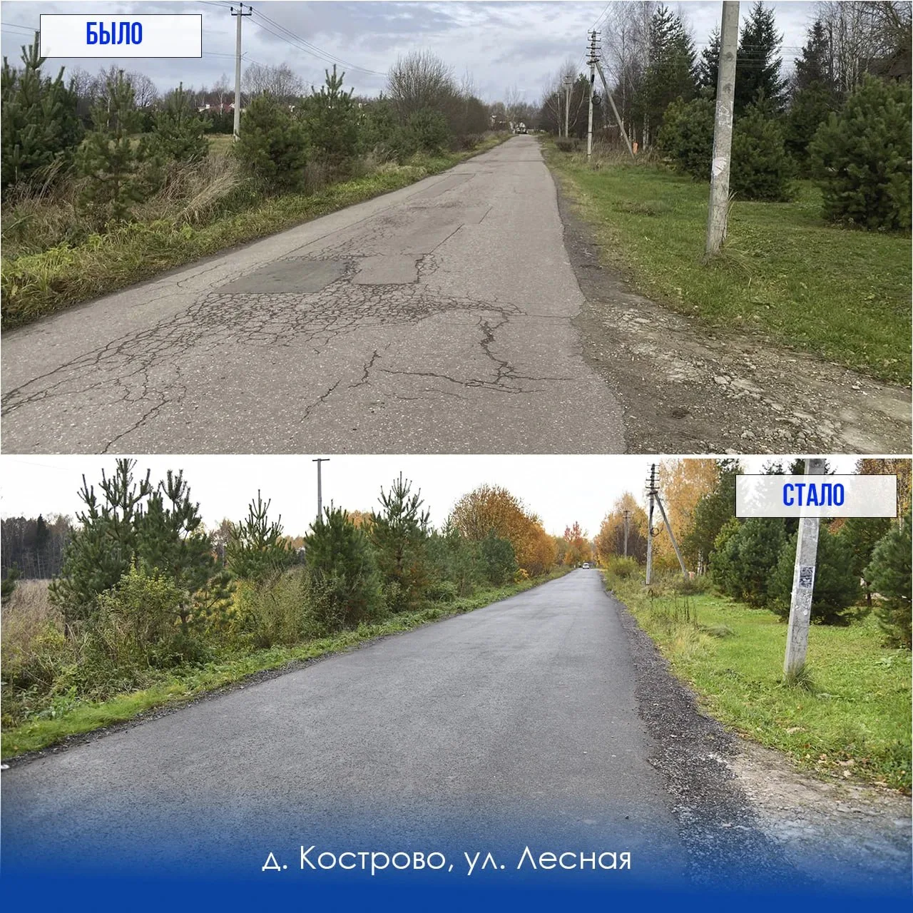 🚧 В территориальном отделе Кострово-Онуфриево завершён ремонт дорог