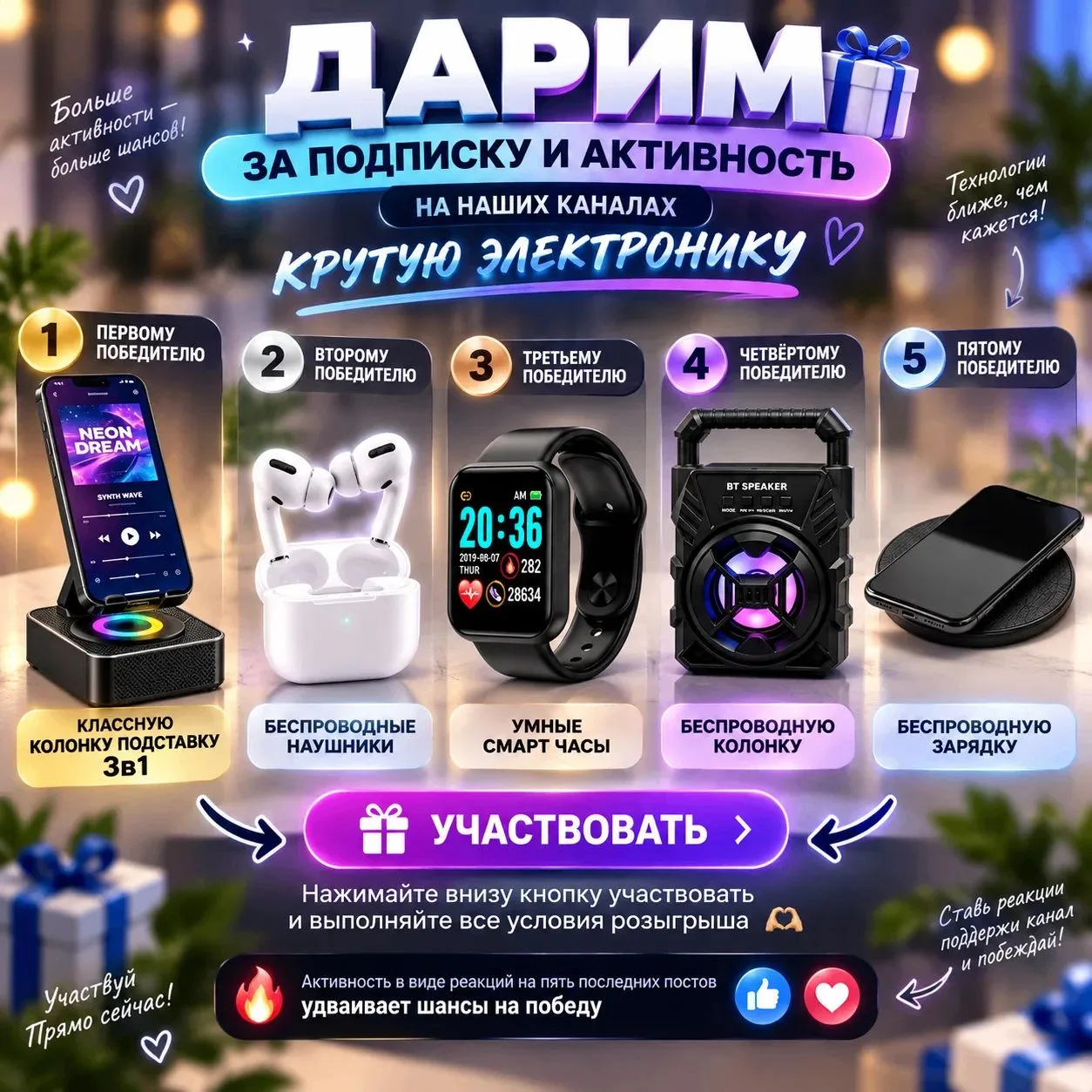 Ваша техника устала? Мы дарим НОВУЮ! 🔥
