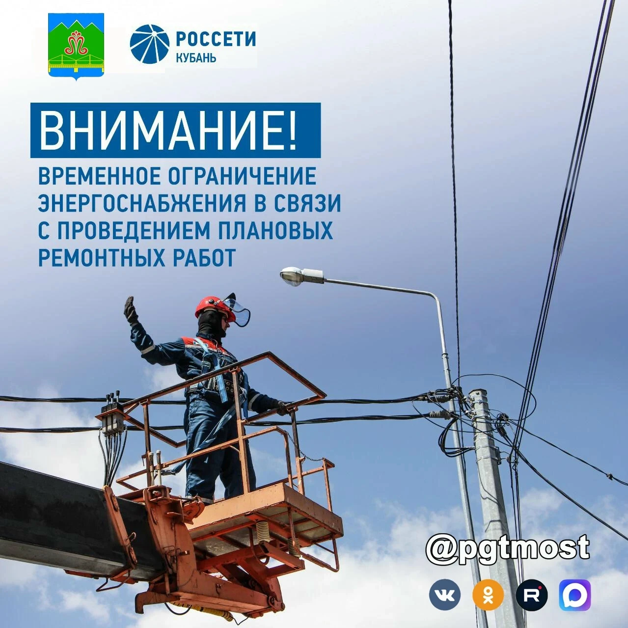 В связи с проведением ремонтных работ 13 октября 2026 года