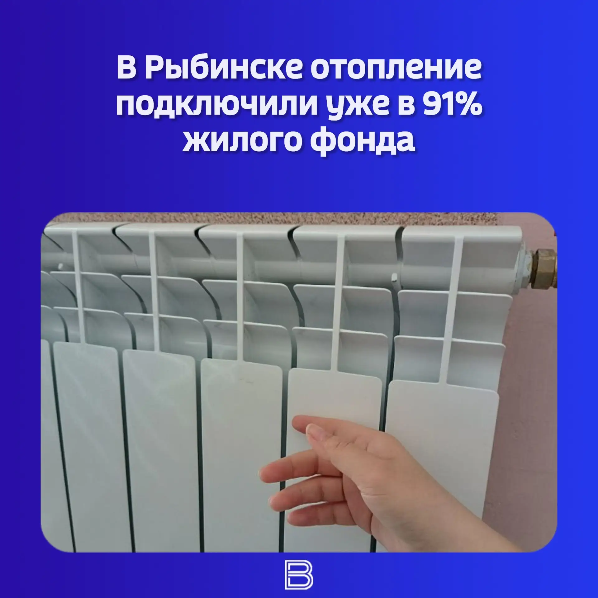 🔥🏠 На сегодняшний день все городские котельные работают, а тепло уже поступило в боль...