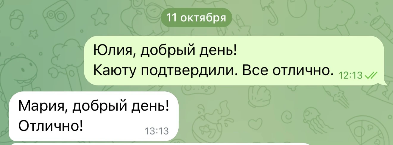 Мои туристы пару дней назад забронировали такой же круиз только на февраль!