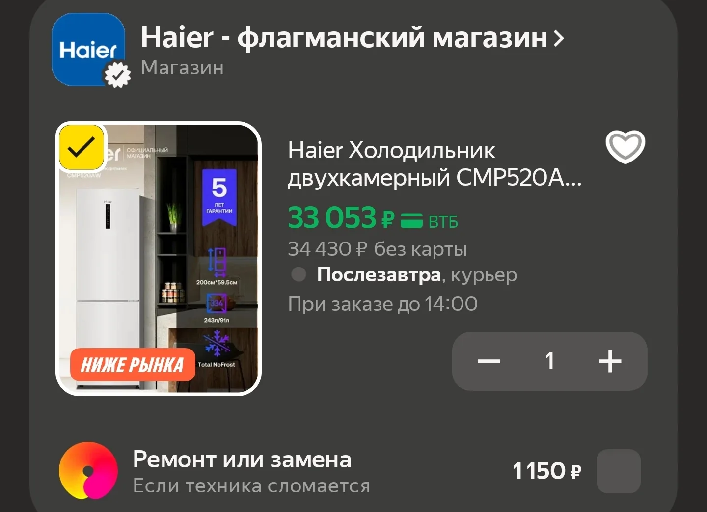Haier Холодильник двухкамерный CMP520AW, No Frost (Без наледи), объем 334 л, высота 200...